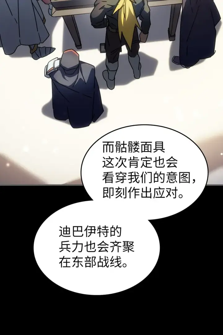 漫画《归还者的魔法要特别》211 211第41张图