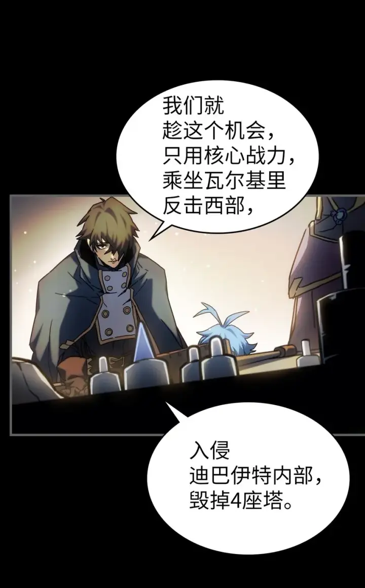漫画《归还者的魔法要特别》211 211第42张图