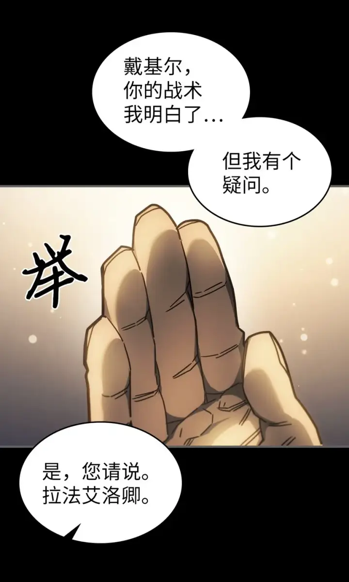 漫画《归还者的魔法要特别》211 211第43张图