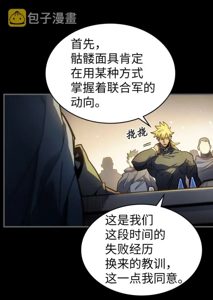 漫画《归还者的魔法要特别》211 211第44张图