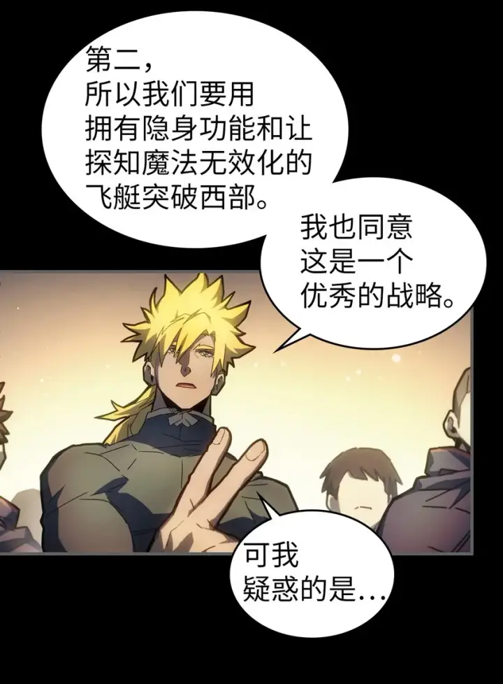 漫画《归还者的魔法要特别》211 211第45张图