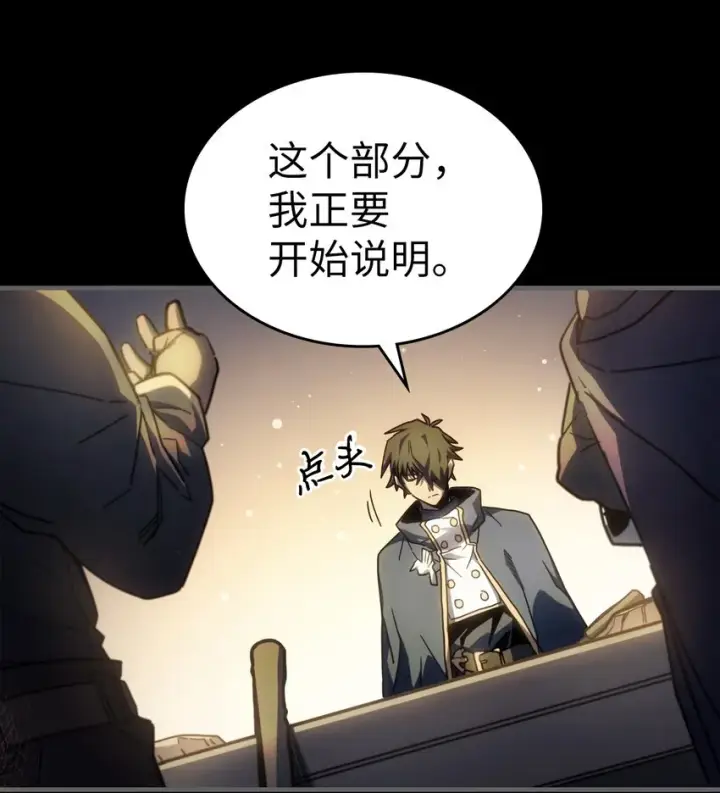 漫画《归还者的魔法要特别》211 211第47张图