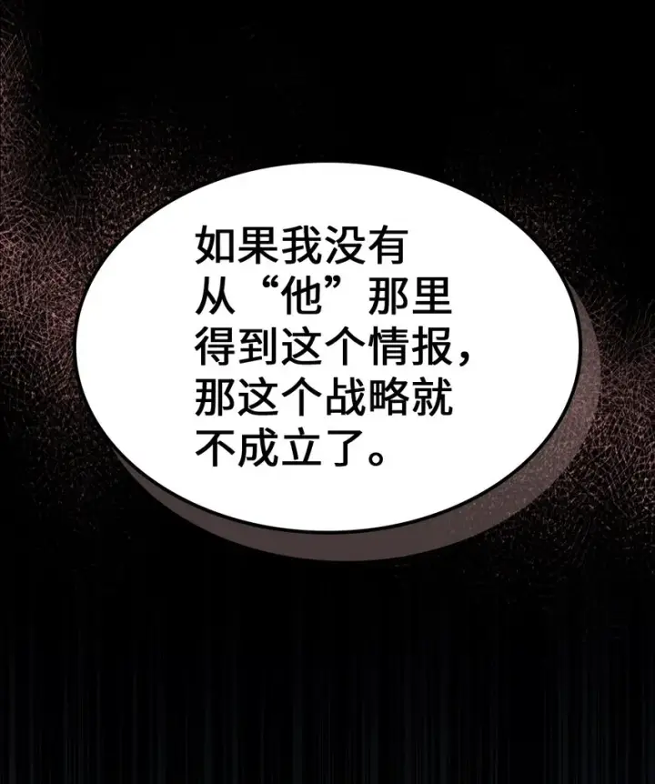 漫画《归还者的魔法要特别》211 211第48张图