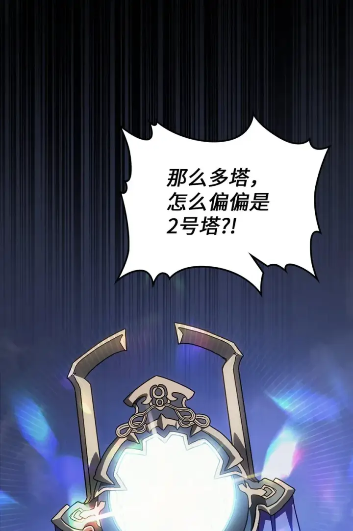 漫画《归还者的魔法要特别》211 211第49张图