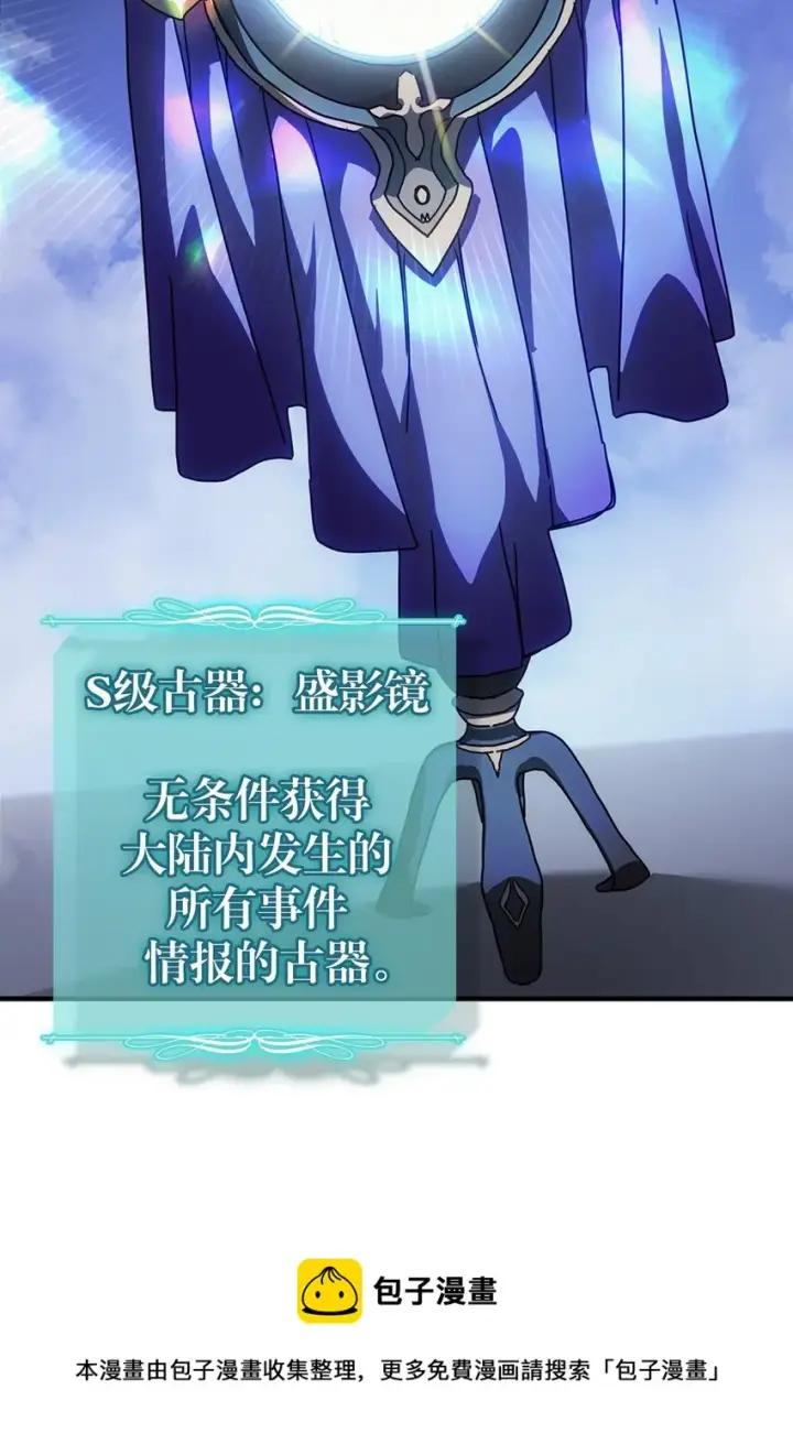 漫画《归还者的魔法要特别》211 211第50张图