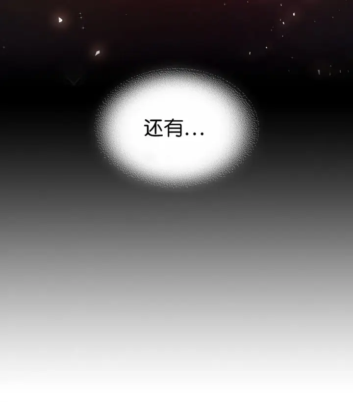 漫画《归还者的魔法要特别》211 211第7张图