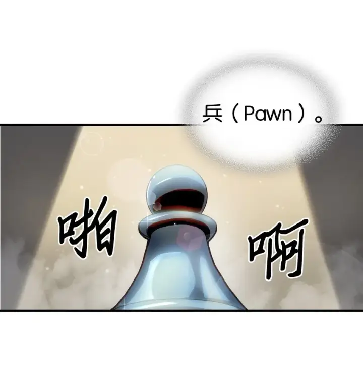 漫画《归还者的魔法要特别》211 211第8张图