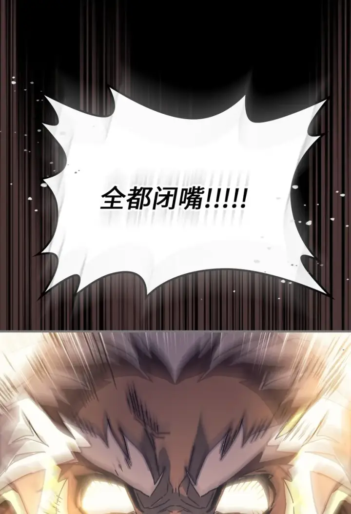 漫画《归还者的魔法要特别》212 212第10张图