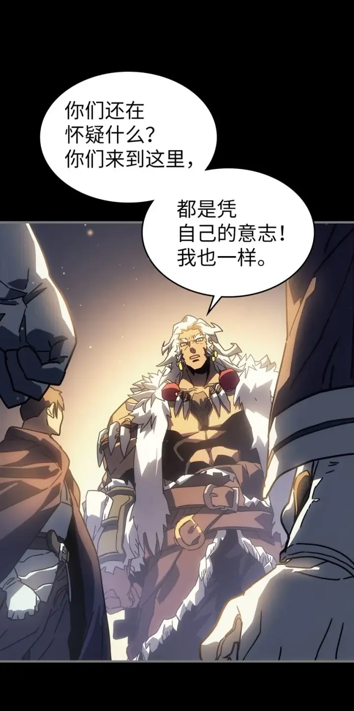 漫画《归还者的魔法要特别》212 212第12张图