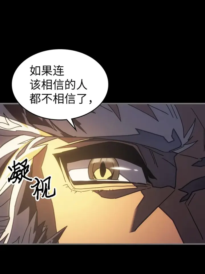 漫画《归还者的魔法要特别》212 212第15张图