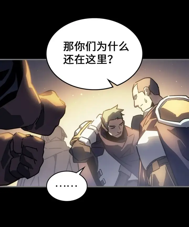 漫画《归还者的魔法要特别》212 212第16张图