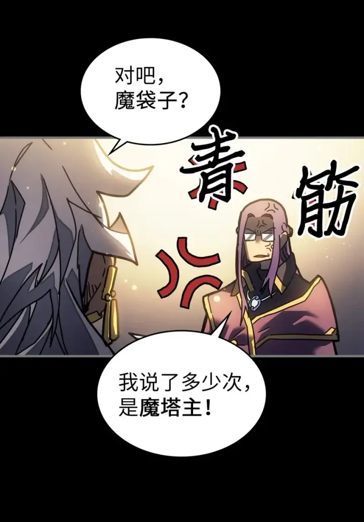 漫画《归还者的魔法要特别》212 212第17张图