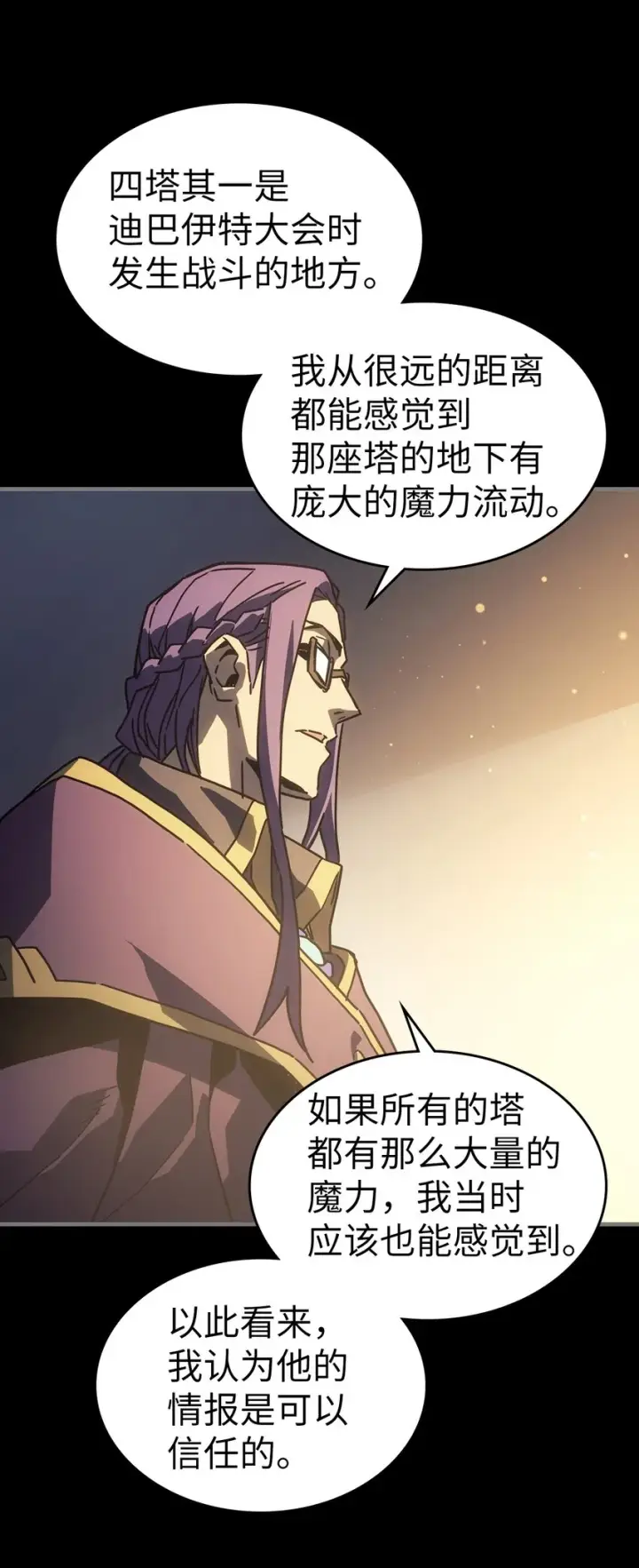 漫画《归还者的魔法要特别》212 212第18张图