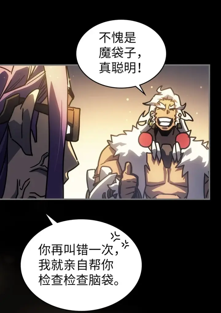 漫画《归还者的魔法要特别》212 212第19张图