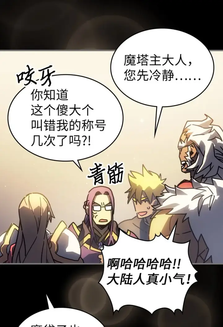漫画《归还者的魔法要特别》212 212第20张图