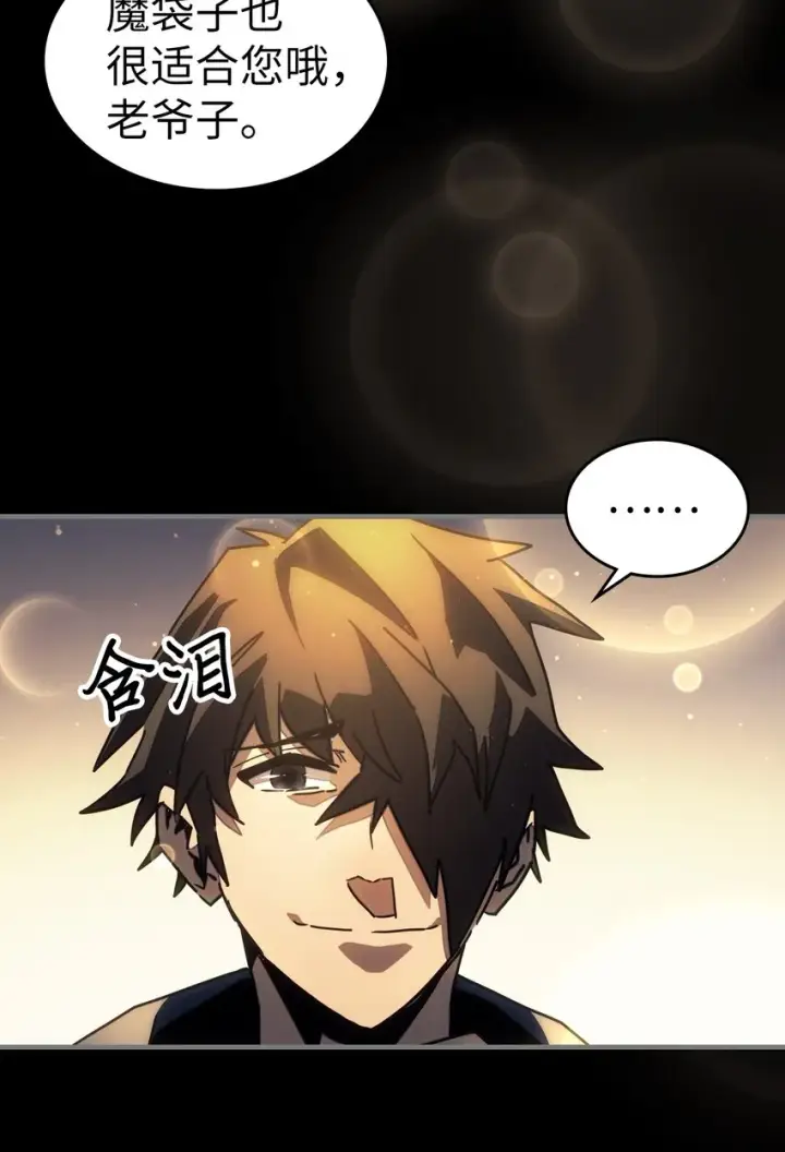漫画《归还者的魔法要特别》212 212第21张图