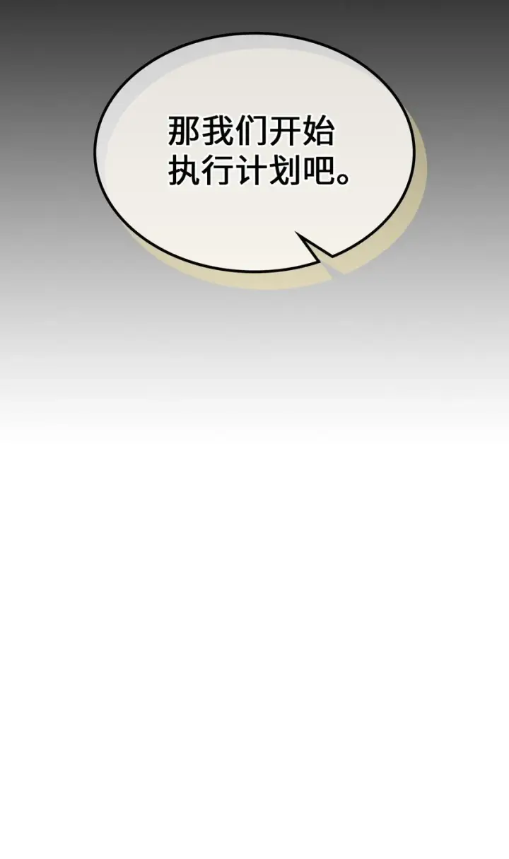 漫画《归还者的魔法要特别》212 212第23张图