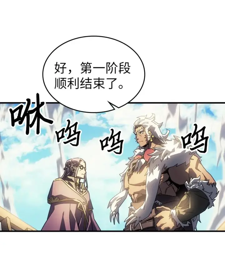 漫画《归还者的魔法要特别》212 212第24张图