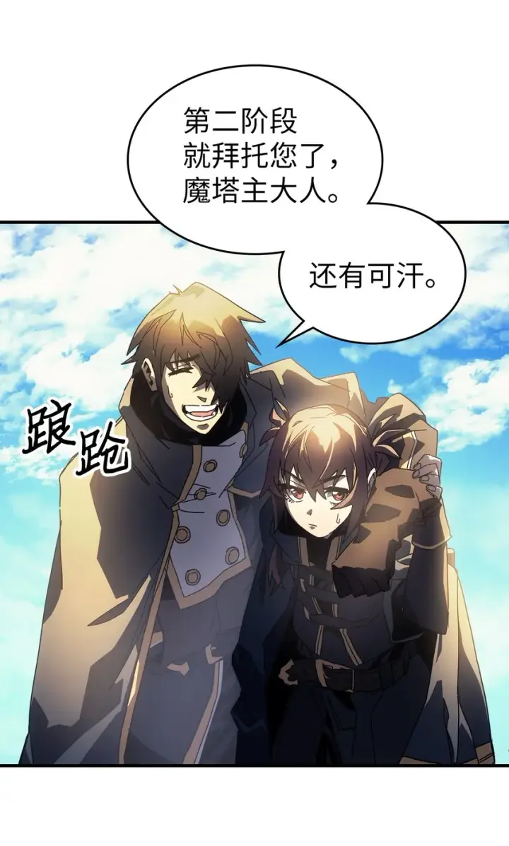 漫画《归还者的魔法要特别》212 212第25张图