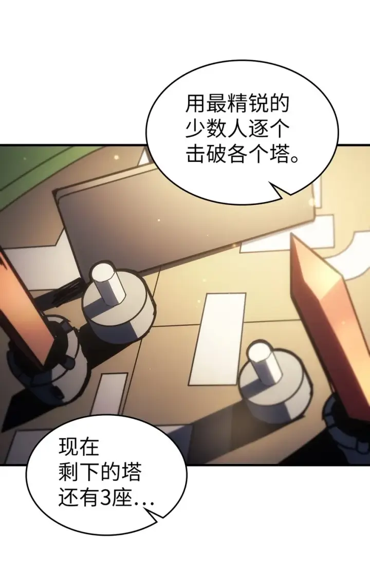 漫画《归还者的魔法要特别》212 212第26张图
