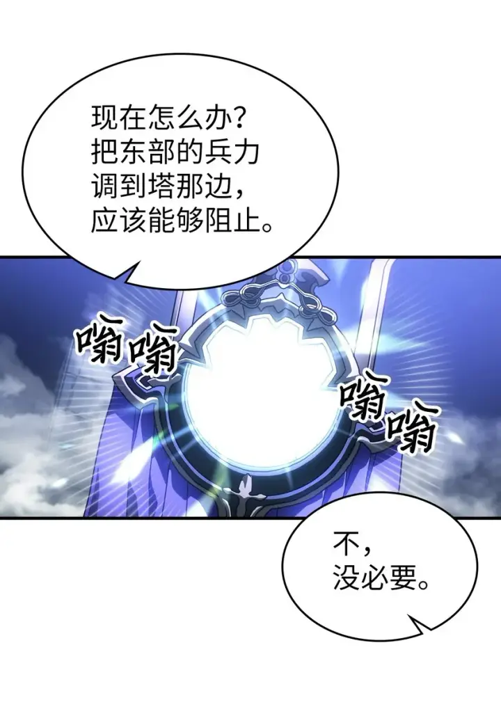 漫画《归还者的魔法要特别》212 212第29张图