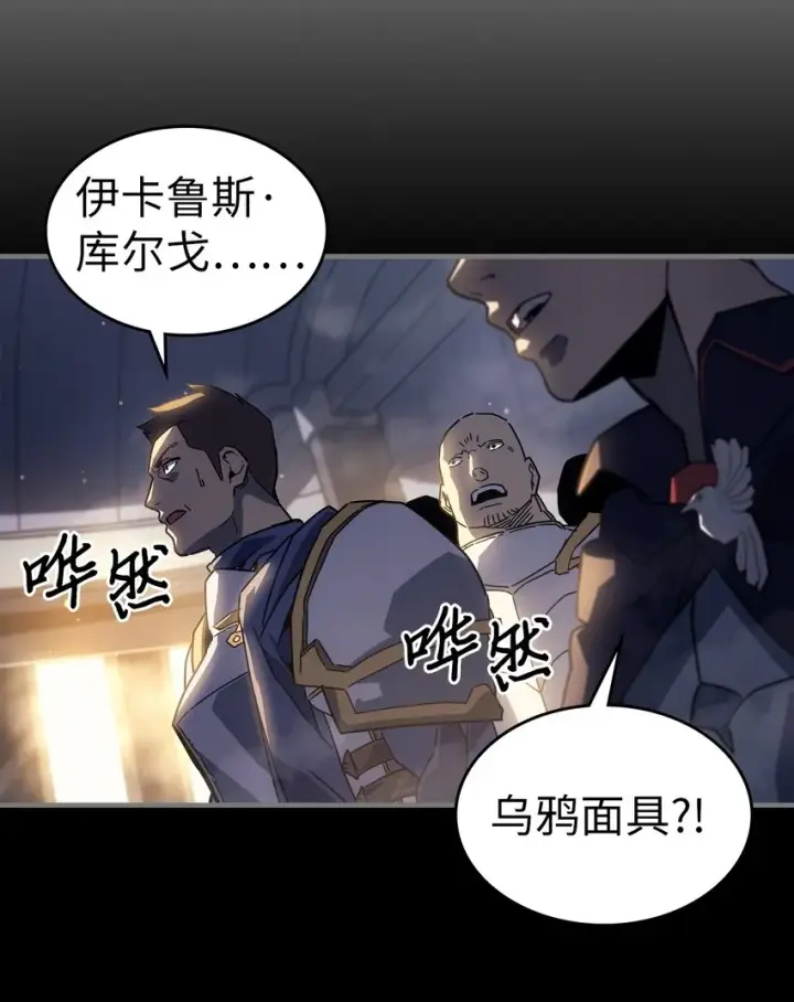 漫画《归还者的魔法要特别》212 212第3张图