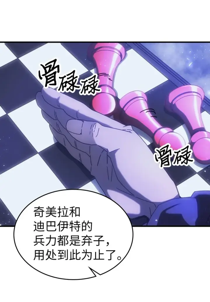漫画《归还者的魔法要特别》212 212第30张图