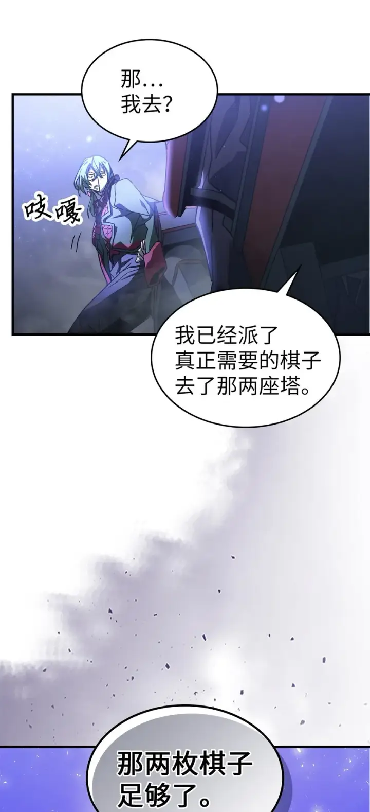 漫画《归还者的魔法要特别》212 212第31张图