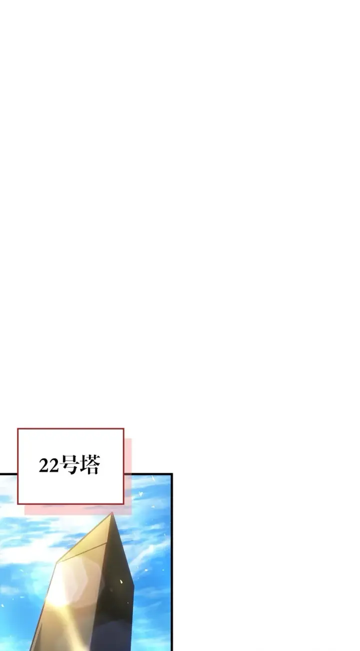 漫画《归还者的魔法要特别》212 212第33张图