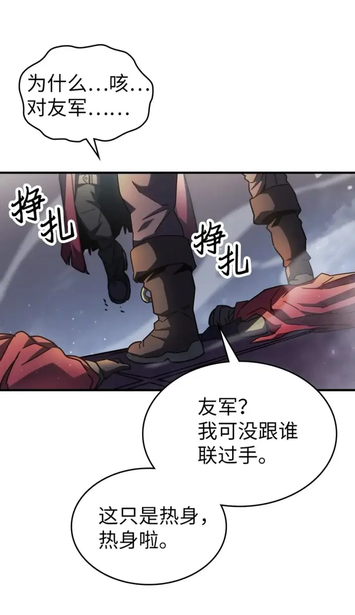 漫画《归还者的魔法要特别》212 212第35张图