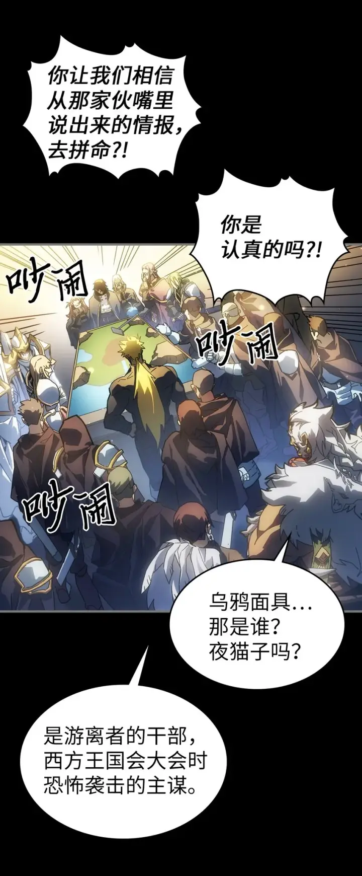 漫画《归还者的魔法要特别》212 212第4张图