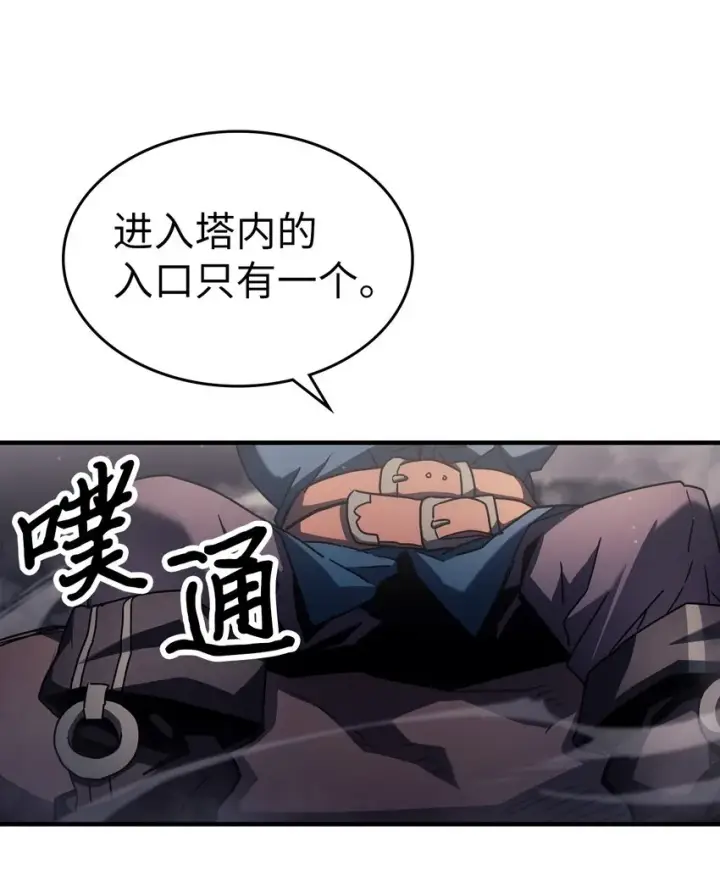 漫画《归还者的魔法要特别》212 212第42张图