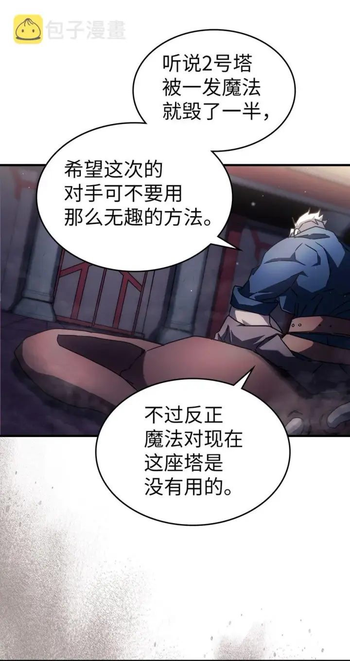 漫画《归还者的魔法要特别》212 212第43张图