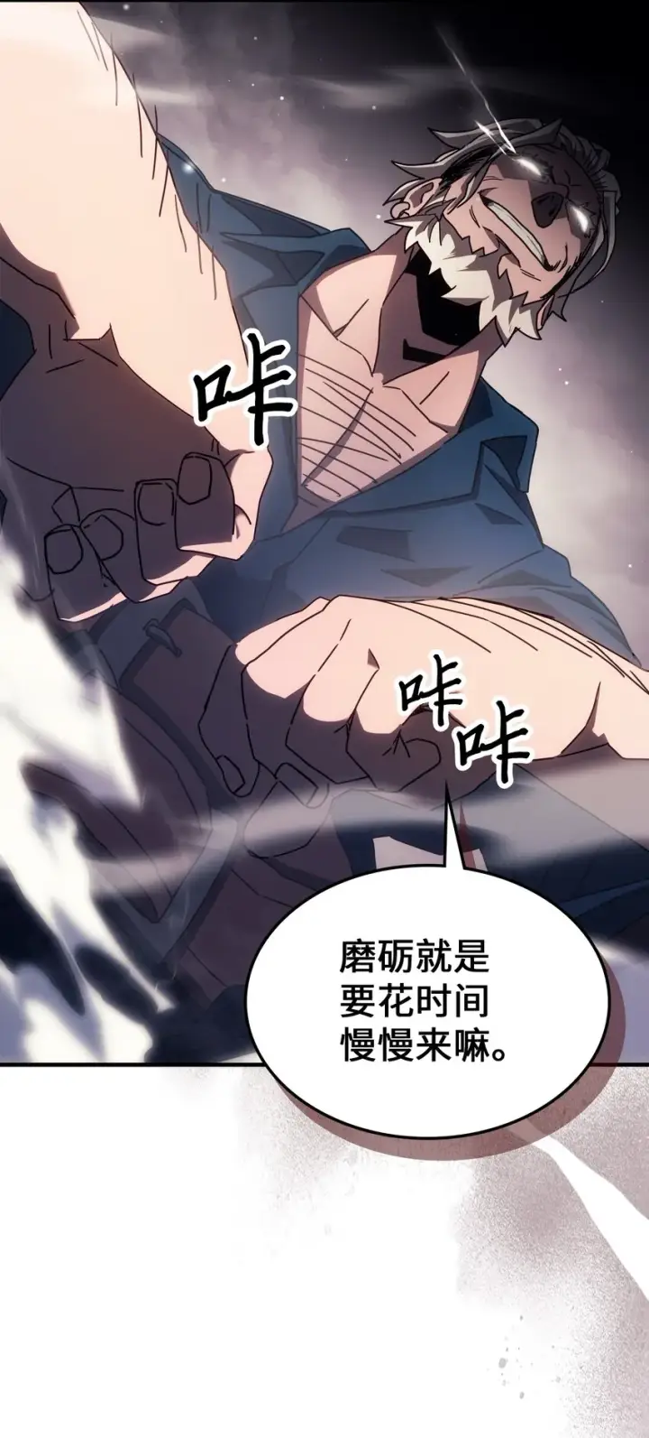 漫画《归还者的魔法要特别》212 212第44张图