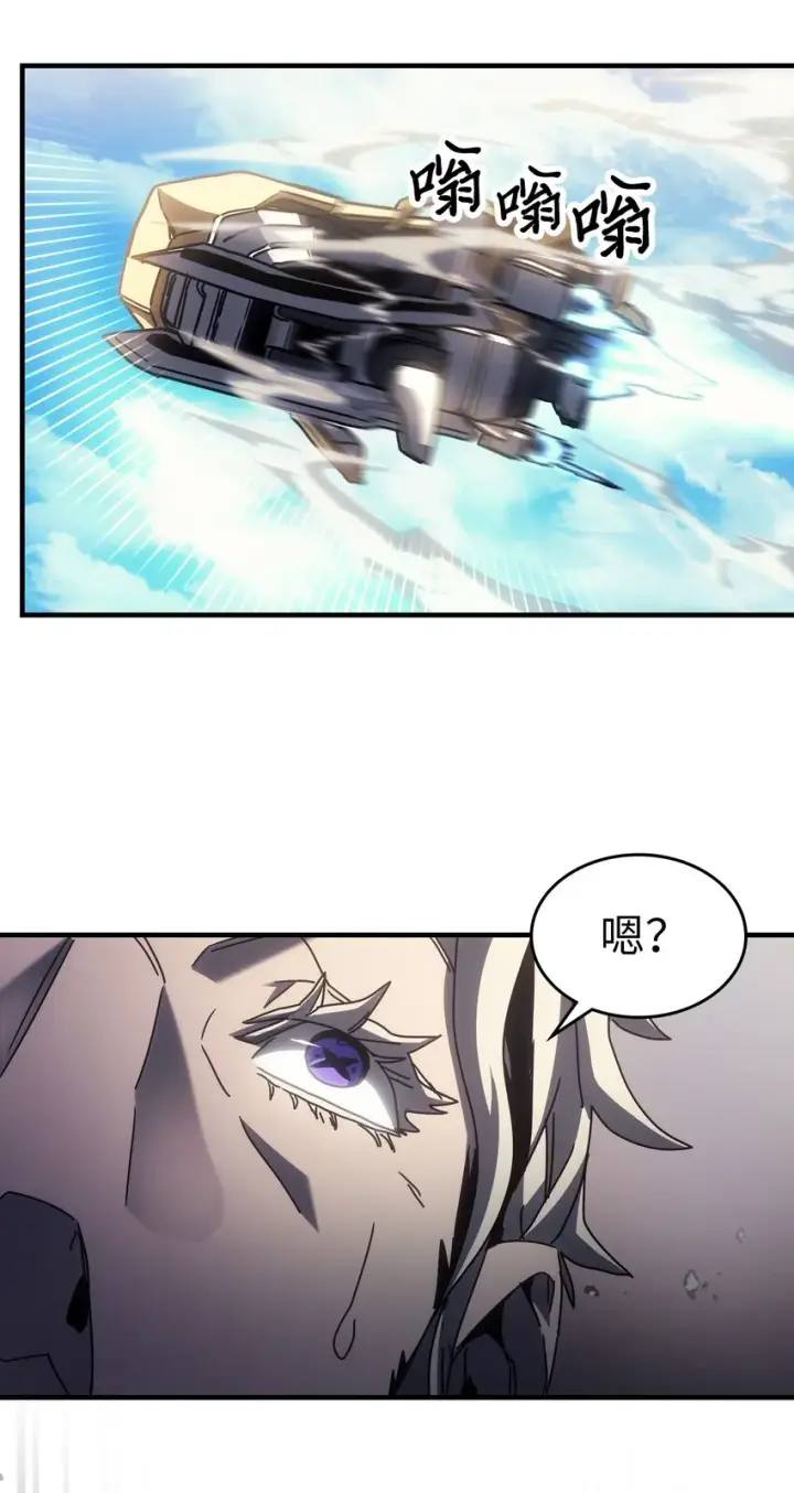 漫画《归还者的魔法要特别》212 212第46张图