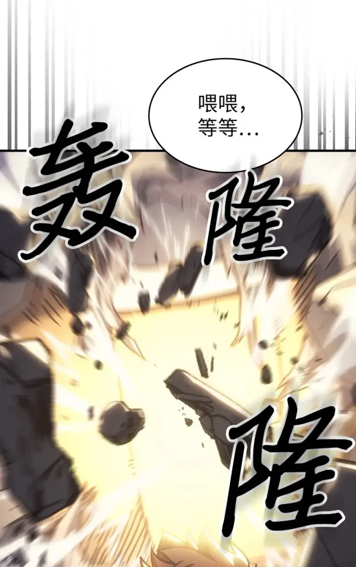 漫画《归还者的魔法要特别》212 212第47张图