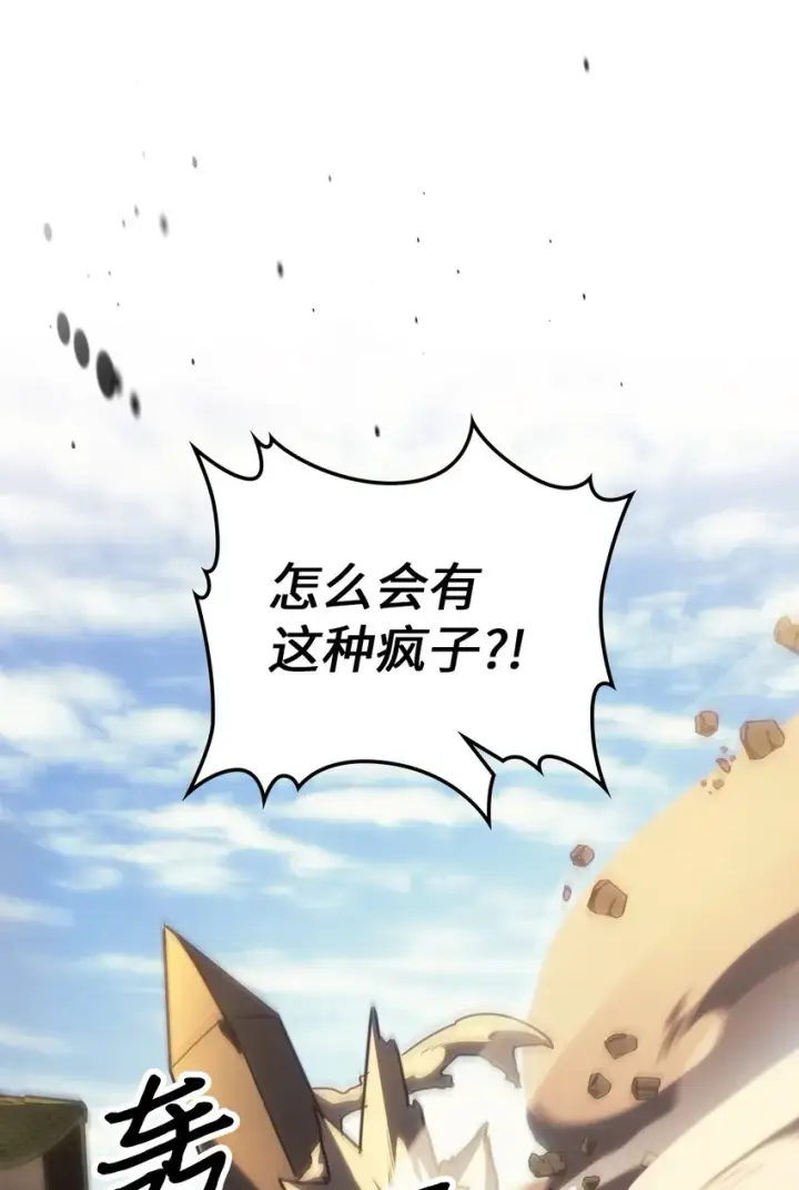 漫画《归还者的魔法要特别》212 212第49张图