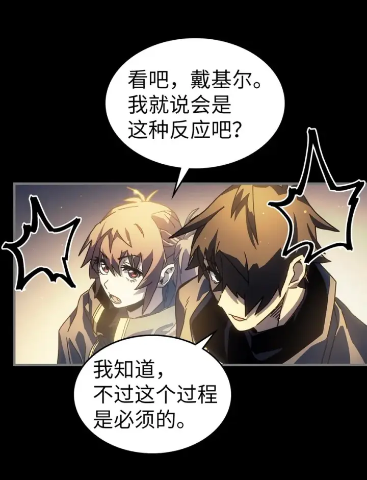 漫画《归还者的魔法要特别》212 212第5张图