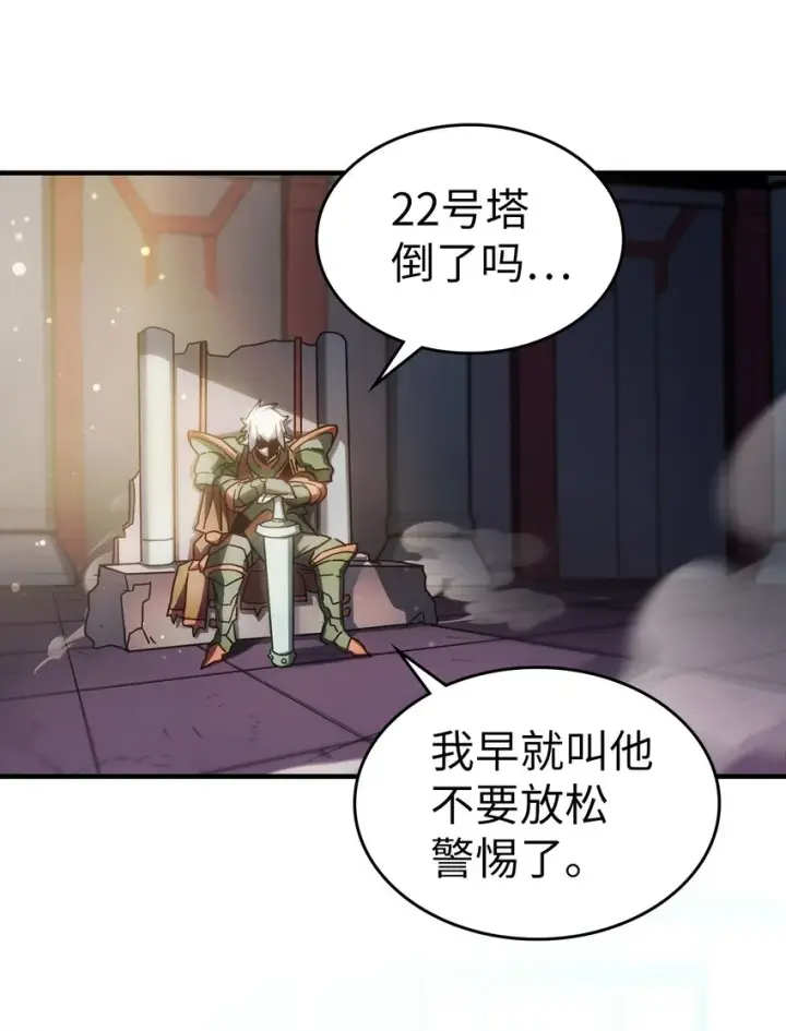 漫画《归还者的魔法要特别》212 212第52张图
