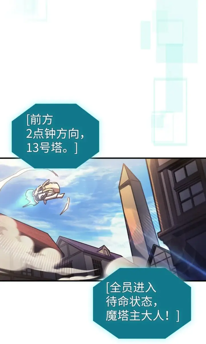 漫画《归还者的魔法要特别》212 212第54张图