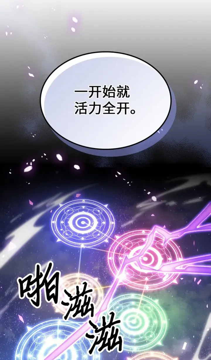 漫画《归还者的魔法要特别》212 212第56张图