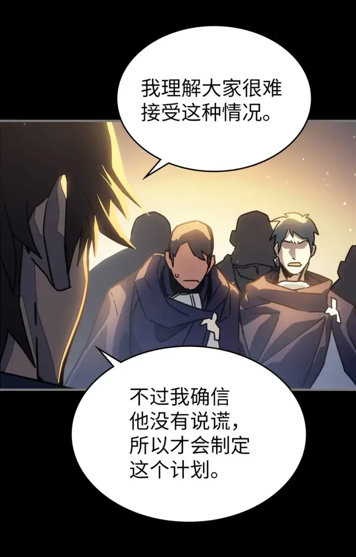 漫画《归还者的魔法要特别》212 212第6张图