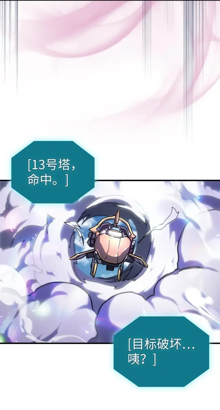 漫画《归还者的魔法要特别》212 212第60张图
