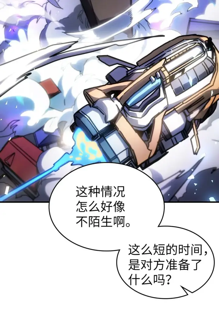 漫画《归还者的魔法要特别》212 212第63张图
