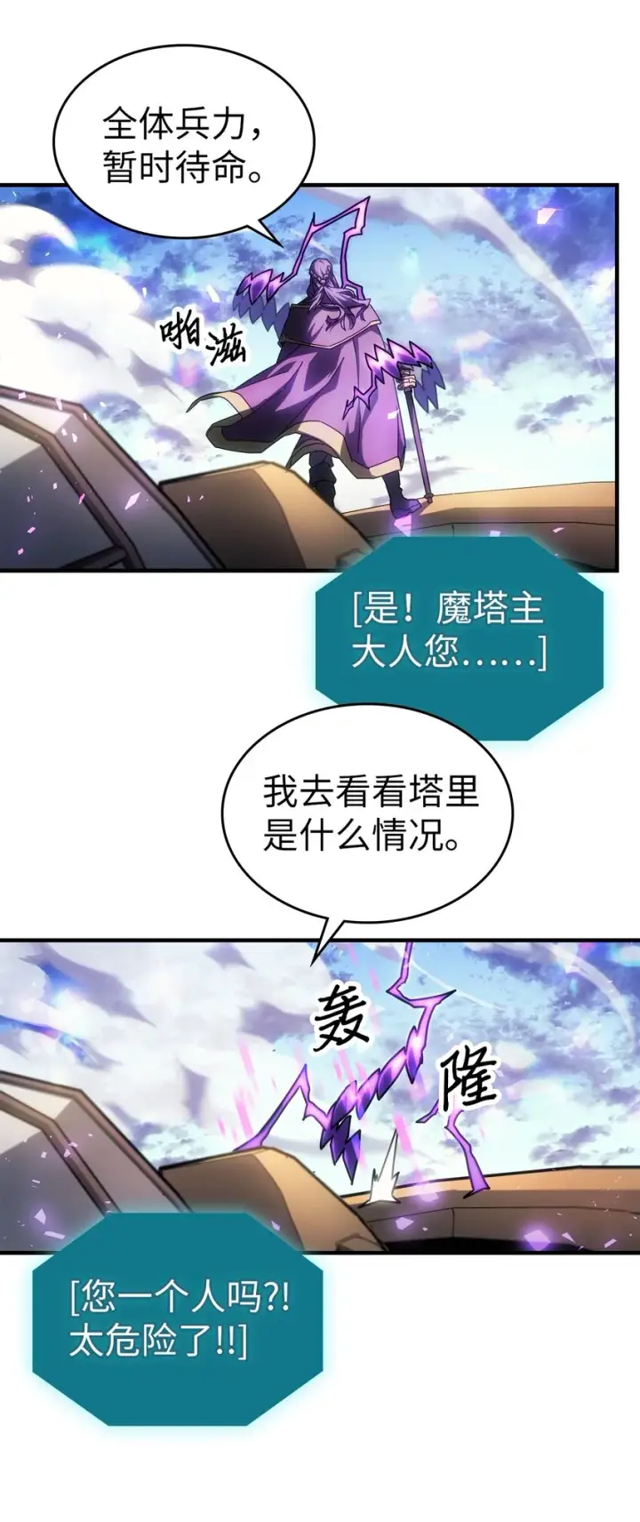 漫画《归还者的魔法要特别》212 212第64张图