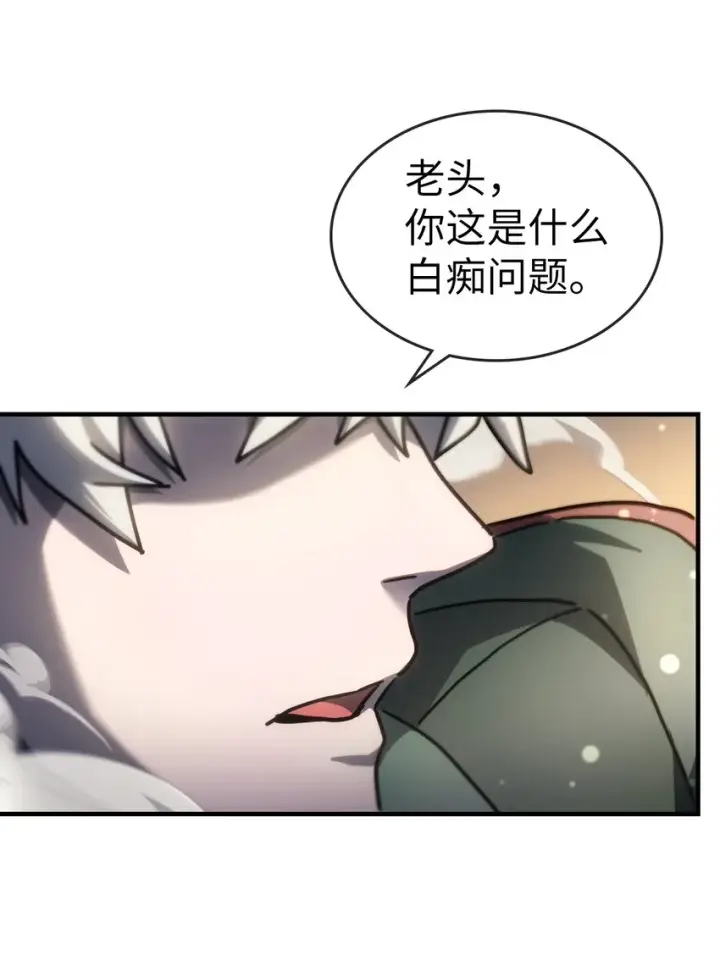 漫画《归还者的魔法要特别》212 212第68张图