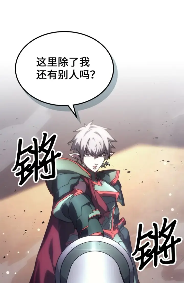 漫画《归还者的魔法要特别》212 212第69张图