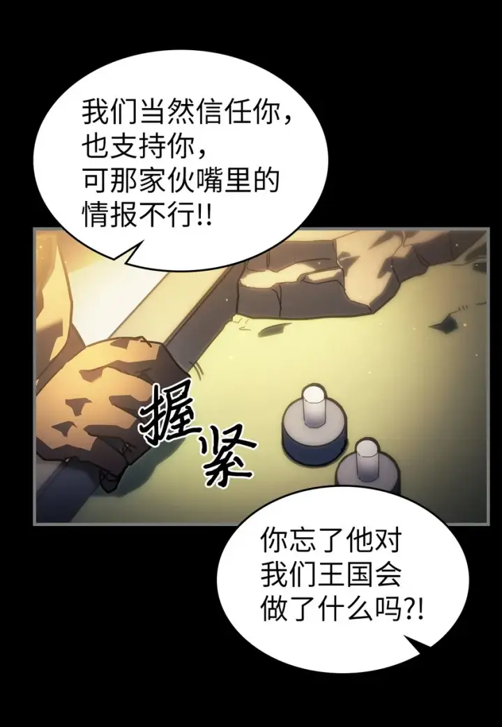 漫画《归还者的魔法要特别》212 212第7张图