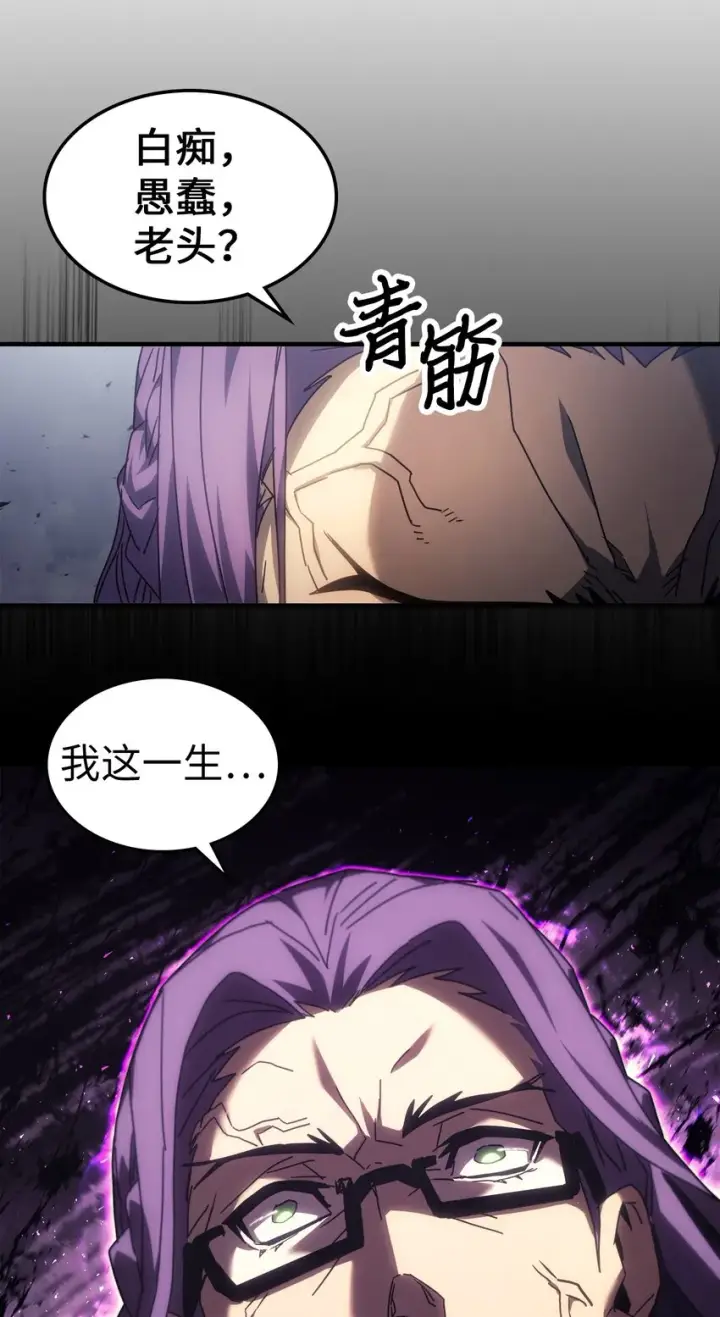 漫画《归还者的魔法要特别》212 212第71张图