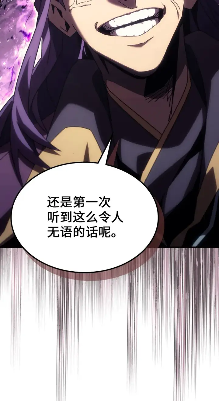 漫画《归还者的魔法要特别》212 212第72张图